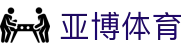 亚博体育-Yabo亚博集团官方网站-直播平台,精准赛事分析,APP下载